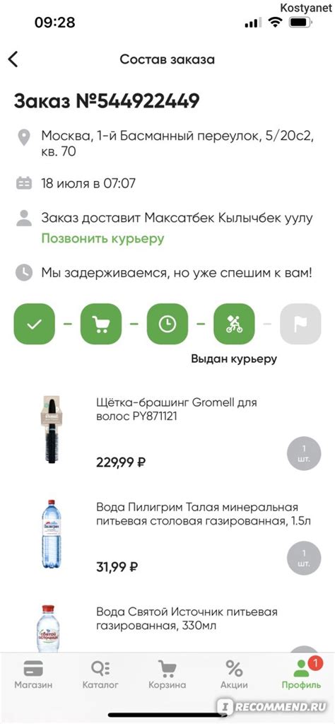 Интернет-магазин Перекресток perekrestok.ru - «Ужасно» | отзывы