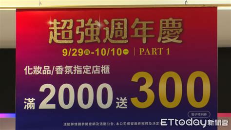 夢時代攜手統一時代百貨 「2022超強週年慶」9／29盛大登場 Ettoday消費新聞 Ettoday新聞雲