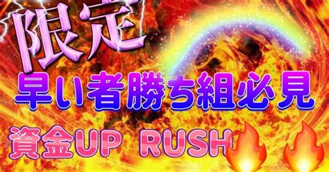 🌈限定🌈 下関8r🦋早い者勝ち組さん必見 ️🔥 万舟高率🚤資金up🔥資金爆膨🔥｜🦄大人気🔥万舟女子®️ちゃん🦄