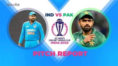 IND vs PAK World Cup 2023 Pitch Report in Hindi जनए भरत बनम