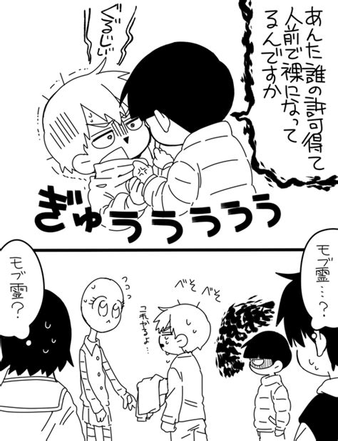 8話とモブ霊なのか霊モブなのか気になる2人。 あゆみ さんのマンガ ツイコミ仮