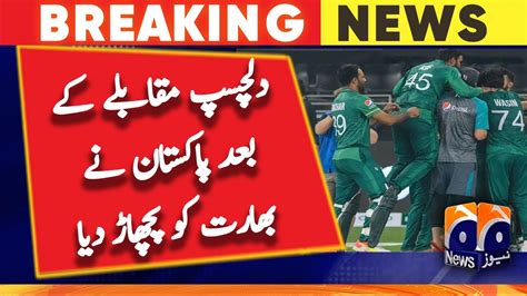 Pakistan Vs India Asia Cup 2022 After An Interesting Match Pakistan