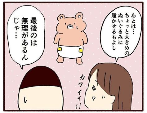 サイズアウトしたおむつの使い道【育児なめてました日記シーズン2 50】｜たまひよ