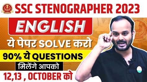 SSC Stenographer English 2023 12 13 October क 90 Questions मलग