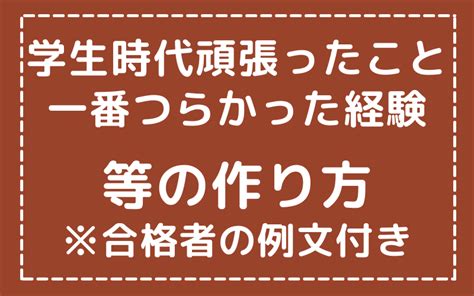 【医学部受験】 自己推薦書・自分が誇れること・主体性をもって多様な人々と協働した経験 等の楽な書き方！【合格者の例文付き】 おかまるブログ