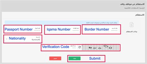 How To Check Iqama Huroob Status Online 3 Steps