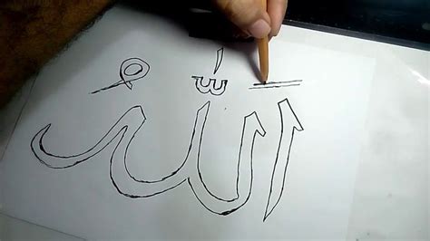 Draw Easy Arabic Calligraphy Art Allah الله Calligraphy For