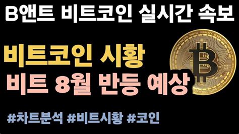 비트코인실시간 6 27 비트코인 61K JP모건 암호화폐 시장 7월 부진 겪은 뒤 8월 반등 예상 비트코인실시간