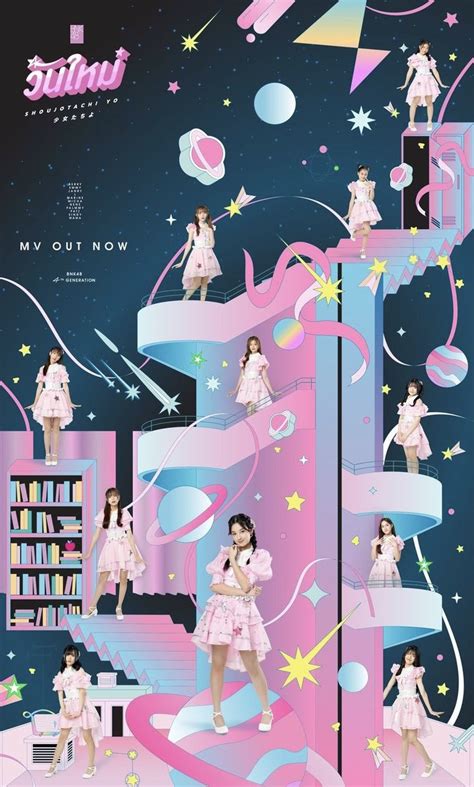 รวมรูป Cover สวยๆ ต้อนรับ เมมเบอร์ Bnk รุ่นที่ 4 จากเพจ Bnk48 Pantip