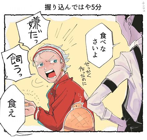 「ポッキーゲームしたかったロド 」fuguの漫画