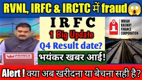 IRFC Share Latest News IRFC Stock Latest News Today IRFC Share Latest