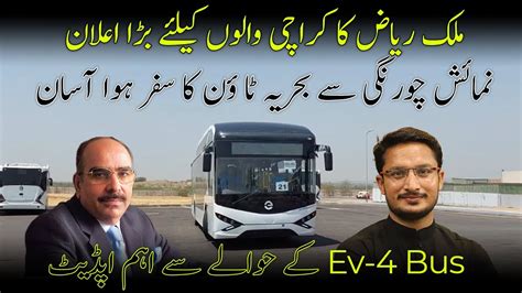 New Electric Bus Karachi Transport System Peoples Bus Service