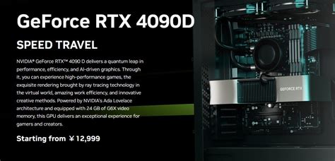 Видеокарта GeForce RTX 4090D представлена официально