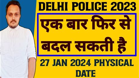 Delhi Police Physical Date 2023 Delhi Police Result Date 2023 Delhi