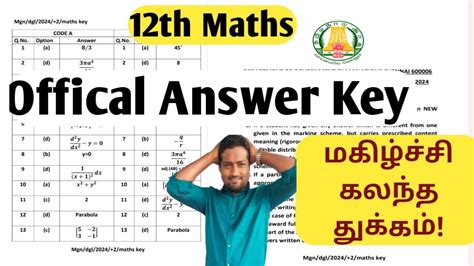 Th Maths Public Exam Offical Answer Key Grace Mark Update