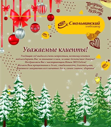 ТМ Смольнинский хлебозавод_Кондитерские изделия | История ...