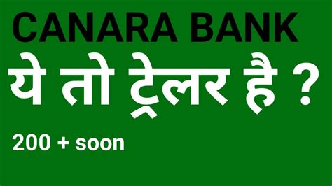 Canara Bank Share January 14 Canara Bank Share News Today Canara