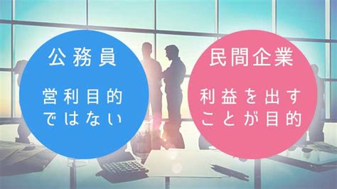 公務員から民間企業への転職を成功させるポイントとは？ 履歴書do