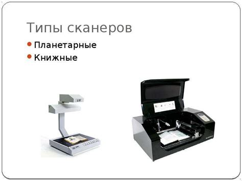 Презентация На тему: «Сканер» - скачать презентацию