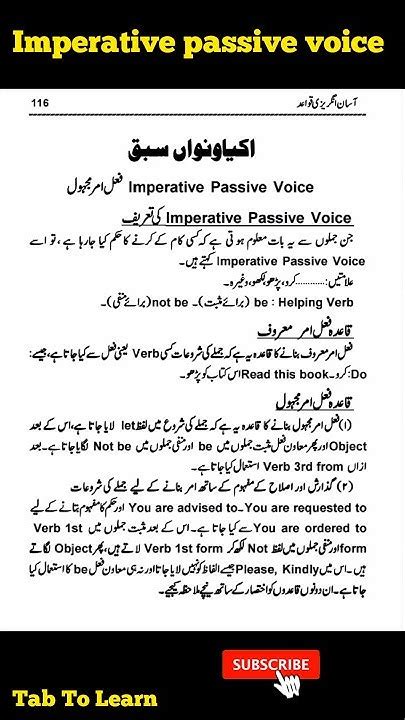 Imperative Passive Voice English Grammar In Urdu Youtubeshorts