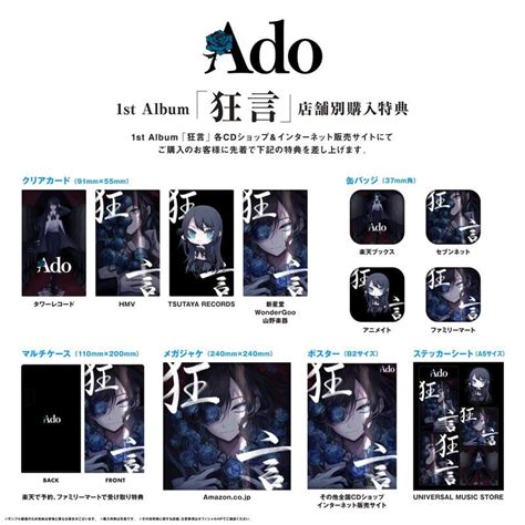 ★初回現貨★tsutaya特典版 Ado 1st專輯「狂言」dvd書籍盤 附塑膠卡 露天市集 全台最大的網路購物市集