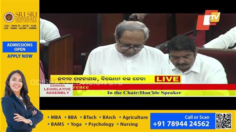 ବିଧାନସଭାରେ ଶୋକ ପ୍ରକାଶ କଲେ ନବୀନ ପଟ୍ଟନାୟକ Youtube