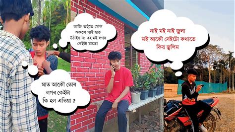 Assamese Funny Video Assamese Memes Video Assamese Comedy Video