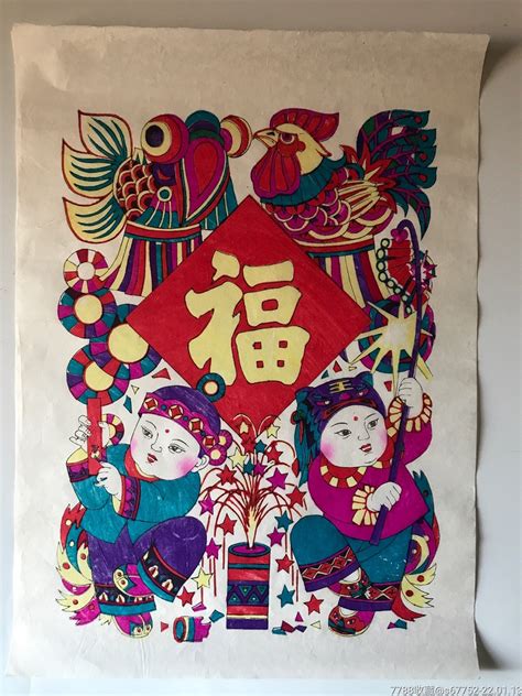 山东杨家埠木版年画【迎春图】（八十年代） 价格60元 Se84893659 版画原作 零售 7788收藏收藏热线