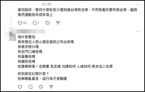 挺綠網友疑暗示「肉搜黃國昌小孩」 對話截圖讓全場怒了：文革開始 Ettoday生活新聞 Ettoday新聞雲