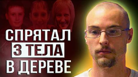 Маньяк с необычным пристрастием || Мэттью Хоффман - YouTube