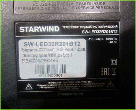 STARWIND_SW-LED32R201 | Секреты телемастера