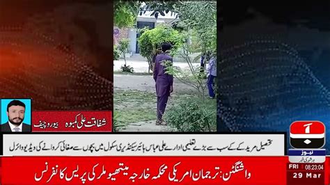 shafqat ali kambo   breaking news  shekhupur youtube