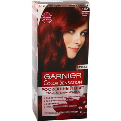 Крем-краска для волос «Garnier» Color Sensation, тон 5.62, царский ...