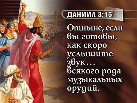 Книга Даниила - презентация онлайн