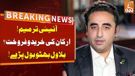 Bilawal Bhutto Zardari Shocking Revelations Breaking News GNN YouTube