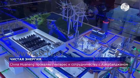 "Чистая энергия" - YouTube