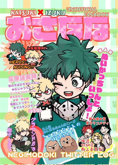 「12 11 おさごよサンプル 1 2 表紙と中身あまり関係ないです〜 A5 本文26p 会場価格300円 ノベルティ 」にらこの漫画