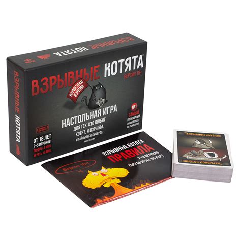 Игра настольная "HOBBY WORLD" "Взрывные котята 18+ версия" . 915187 ...