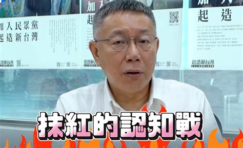 遭綠委批「重啟服貿」為爭取北京支持 柯文哲嗆賴清德「狗主人出來回應」