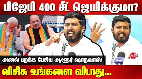 பஜப 400 சட ஜயககம Aloor Shanavas Latest Speech on EVM BJP