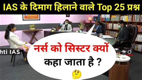 Most Brilliant Answers OF UPSC IPS IAS Interview Questions सवल