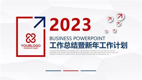 2023年工作总结ppt创意简约工作总结年终总结ppt 知乎