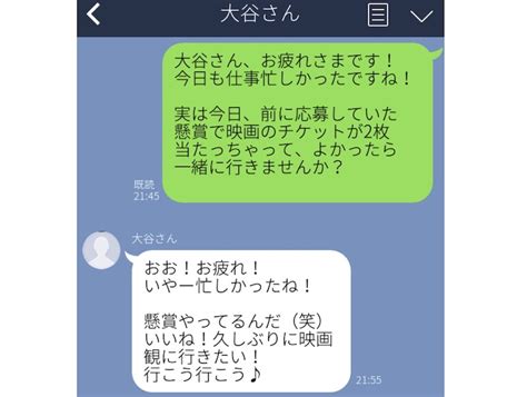 選択した画像 Line 遊び 誘 方 117647 遊び 誘い方 Line 性