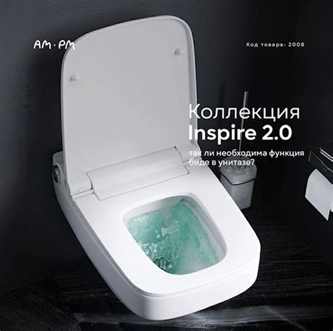 Унитаз с электронной крышкой-биде AM.PM Inspire 2.0