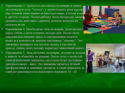 Корригирующая гимнастика - презентация онлайн