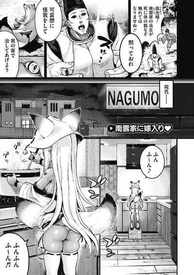 Komugiiro Fascination Nhentai Hentai Doujinshi And Manga
