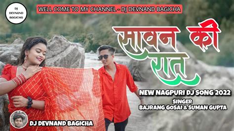 NEW NAGPURI DJ SONG 2022 SAWAN KI RAAT SINGER BAJRANG GOSAI SUMAN