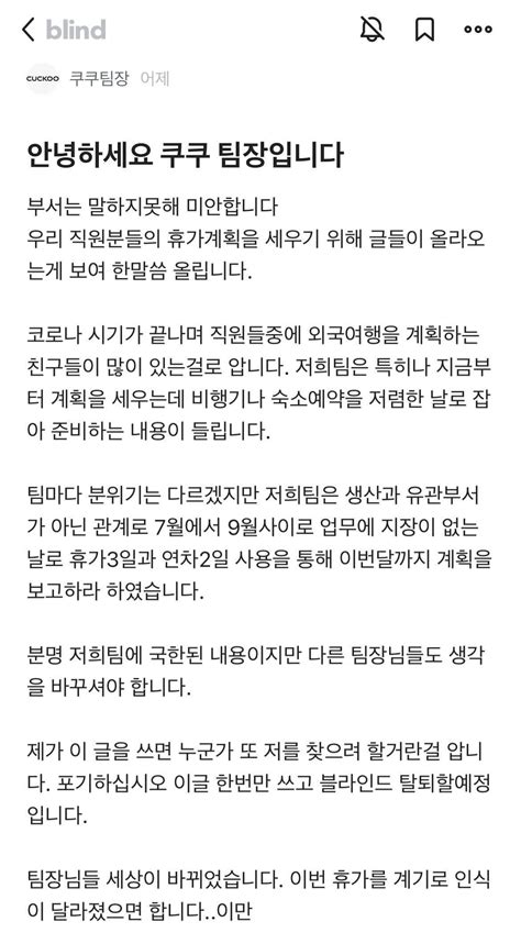 블라인드 이직·커리어 쿠쿠 분위기