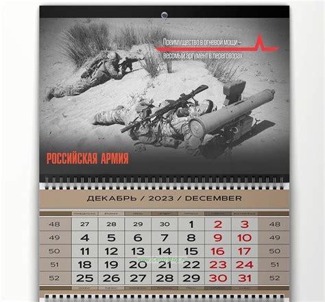 Календарь квартальный "Российская Армия" на 2024 год - купить в ...