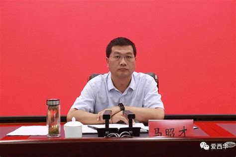 马昭才主持召开西华县优化营商环境推进会议西华县人民政府门户网站